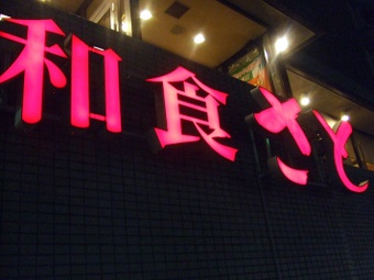 nasu 007