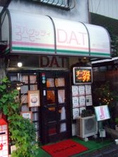 dat外観