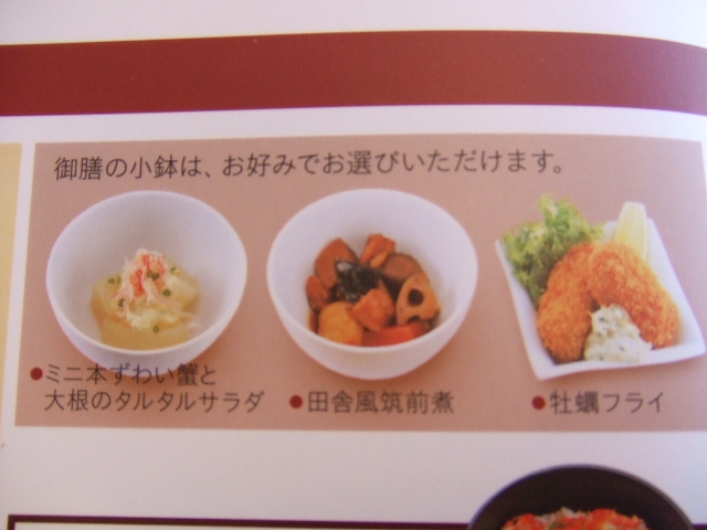 デニーズ小鉢