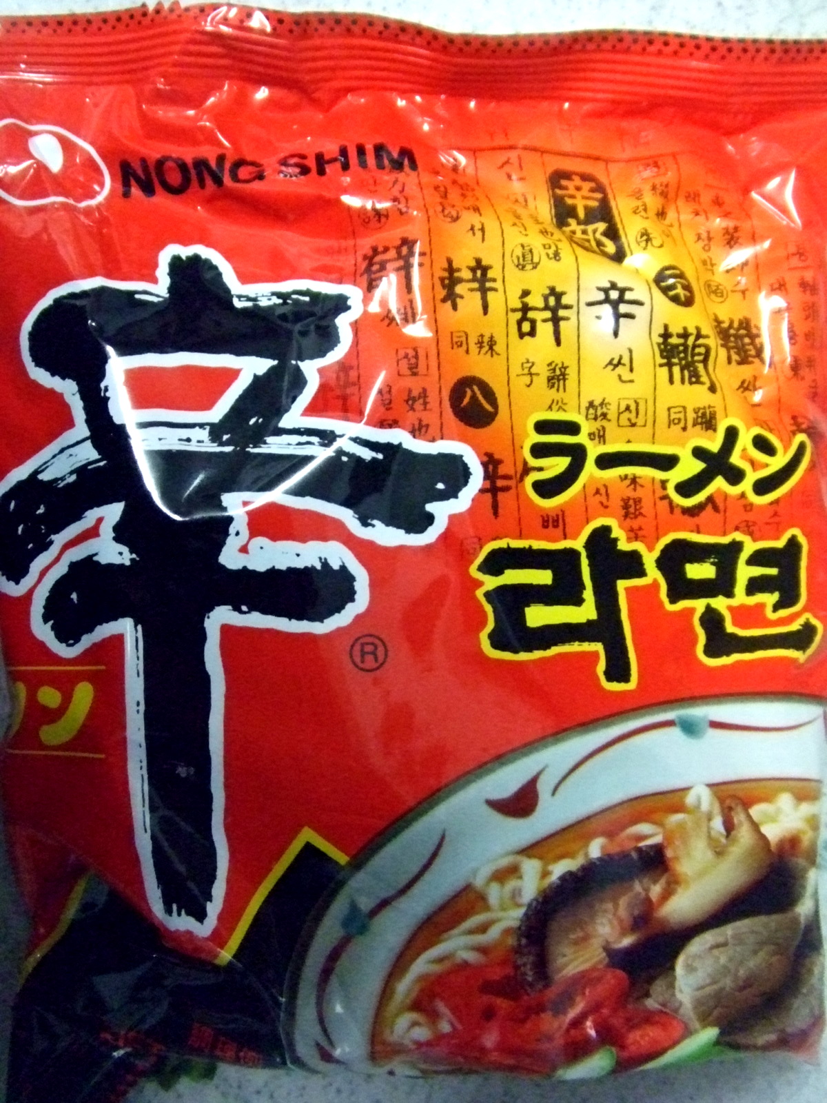 辛ラーメン