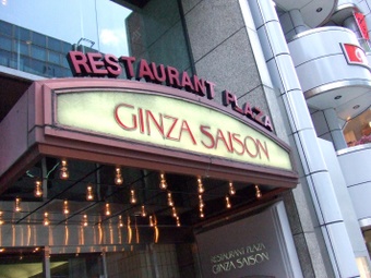 Ginza Saison