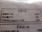 アリス
