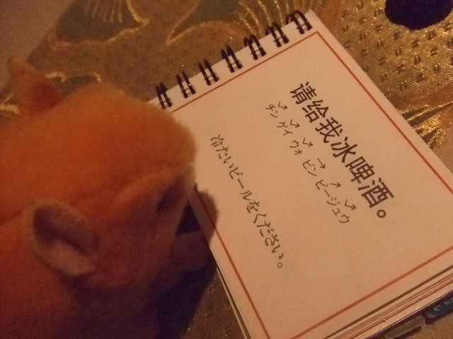 勉強ハム