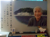Komadori-Shimai 216