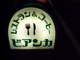 P1050167