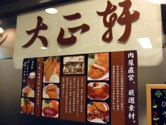 今日の気分はしょうが焼き キッチン大正軒 有楽町 しょうが焼きに恋してる