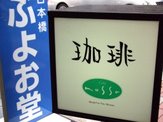 マッサ?