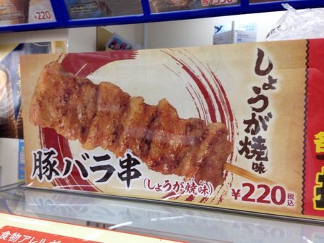 チキンに負けずにしょうが焼き ミニストップ しょうが焼きに恋してる