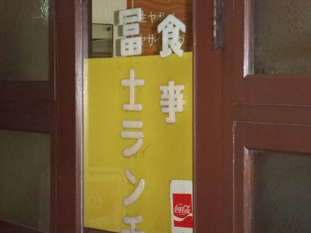 富士ライス看板2