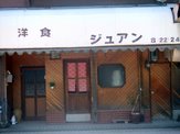 ジュアン