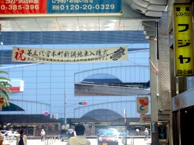 駅前