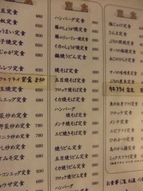 タクト噂のメニュー