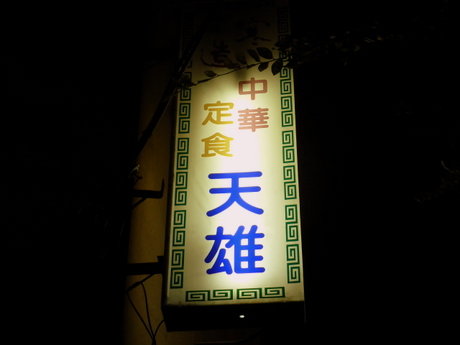 P1000263