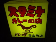 curry