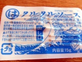 Komadori-Shimai 223