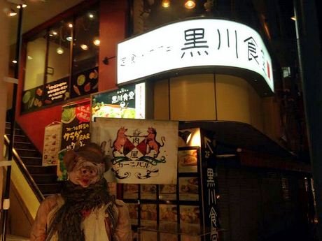 カフェ使いのできる定食屋さんでもしょうが焼き 黒川食堂 下北沢 しょうが焼きに恋してる カフェ使いのできる定食屋さんでもしょうが焼き 黒川食堂 下北沢 しょうが焼きに恋してる