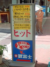 ヒット