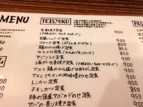 夜カフェだってしょうが焼き ビオ オジヤン カフェ 下北沢 再訪 しょうが焼きに恋してる 夜カフェだってしょうが焼き ビオ オジヤン カフェ 下北沢 再訪 しょうが焼きに恋してる