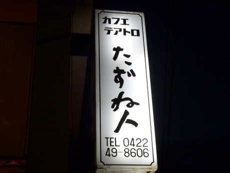 P1010834