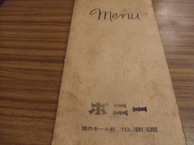 ポニーMENU