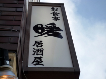 P1040236
