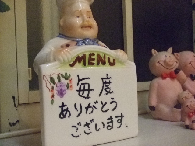 フルハシありがと