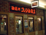 Komadori-Shimai 268