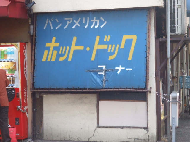 �ѥ�ʥ����