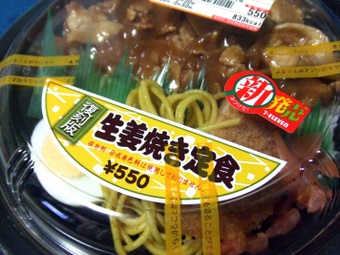Shogayaki 046