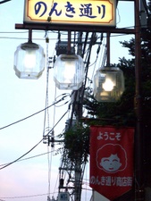 のんき通り