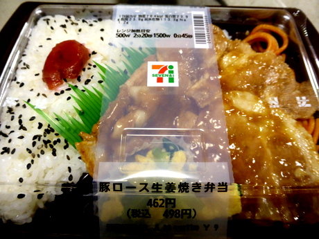 さすが のしょうが焼き セブンイレブン しょうが焼きに恋してる さすが のしょうが焼き セブンイレブン しょうが焼きに恋してる