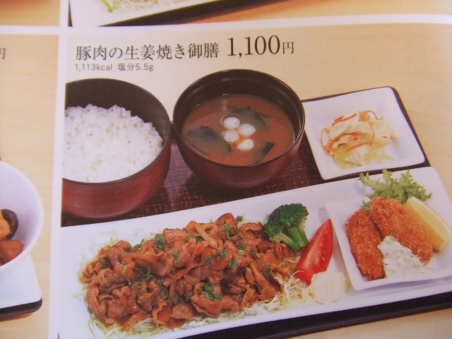 デニーズメニュー