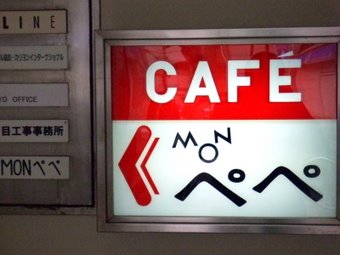 看板