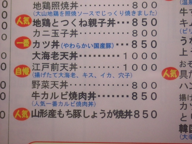 はちやまメニュー