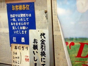 掛売り