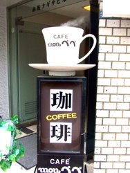 もんぺぺ入り口