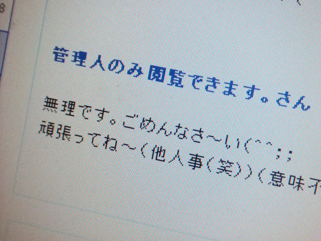 マギ解析不能