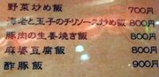 メニュー