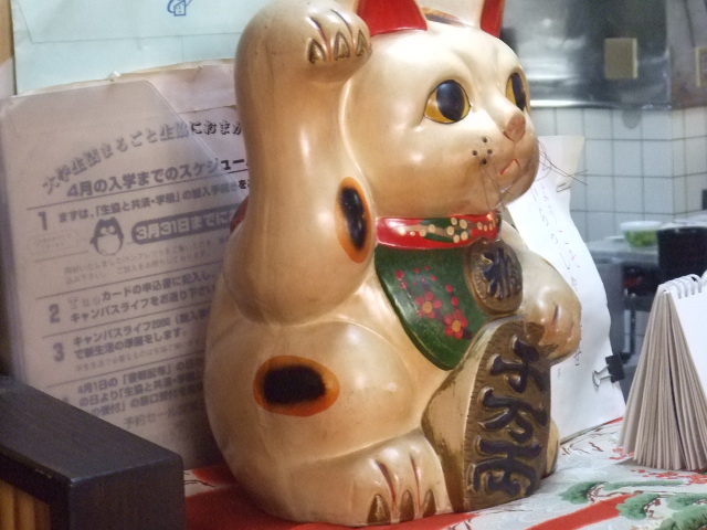 ブウ亭招福