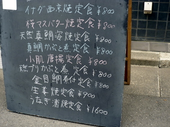 私も負けずにしょうが焼き たぬきや 築地 しょうが焼きに恋してる