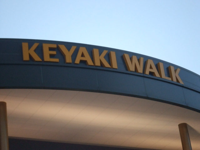 前橋keyakiwalk