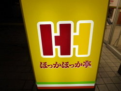 P1010954