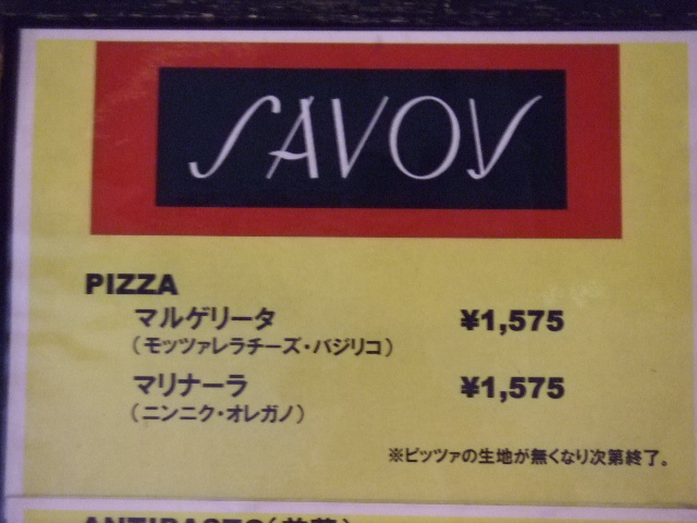 SAVOYメニュー