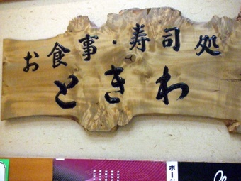 Arakawa 015