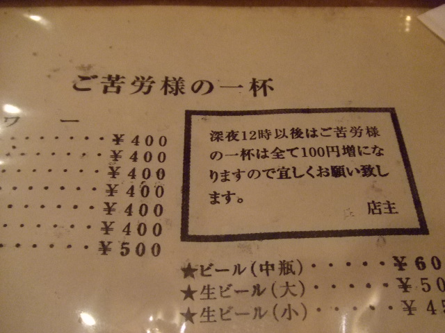 ハピネスお疲れ