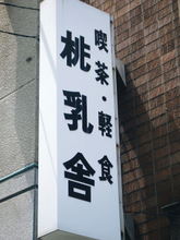 �ۤȤ�������