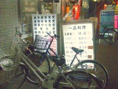 自転車