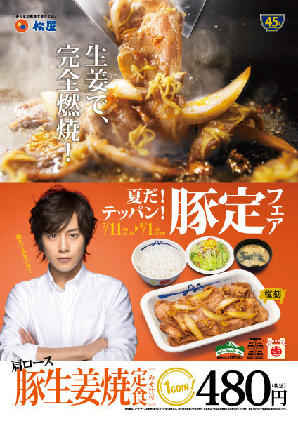 110705_poster_tontei_03[1]