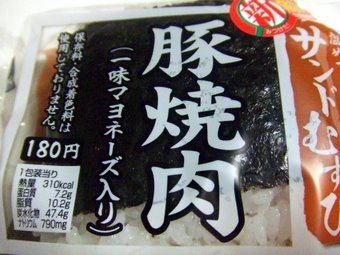 サンドむすび