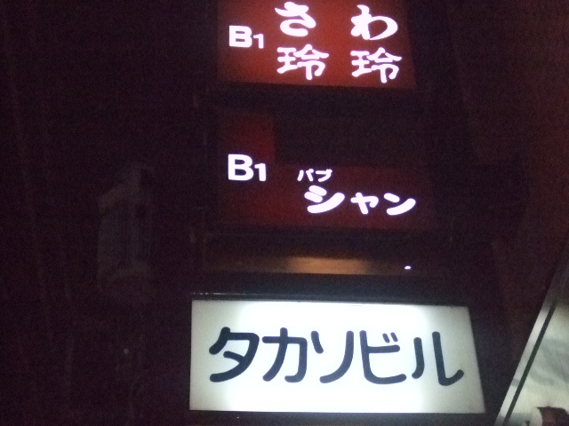 玲玲看板